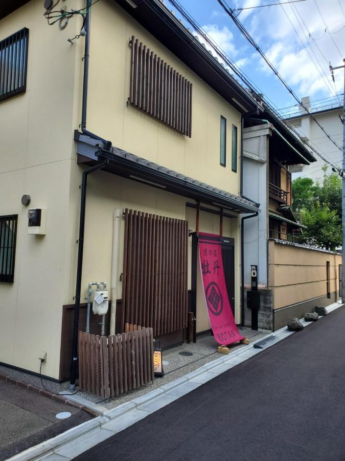 Kyo No Yado Botan Villa Kyoto Eksteriør bilde