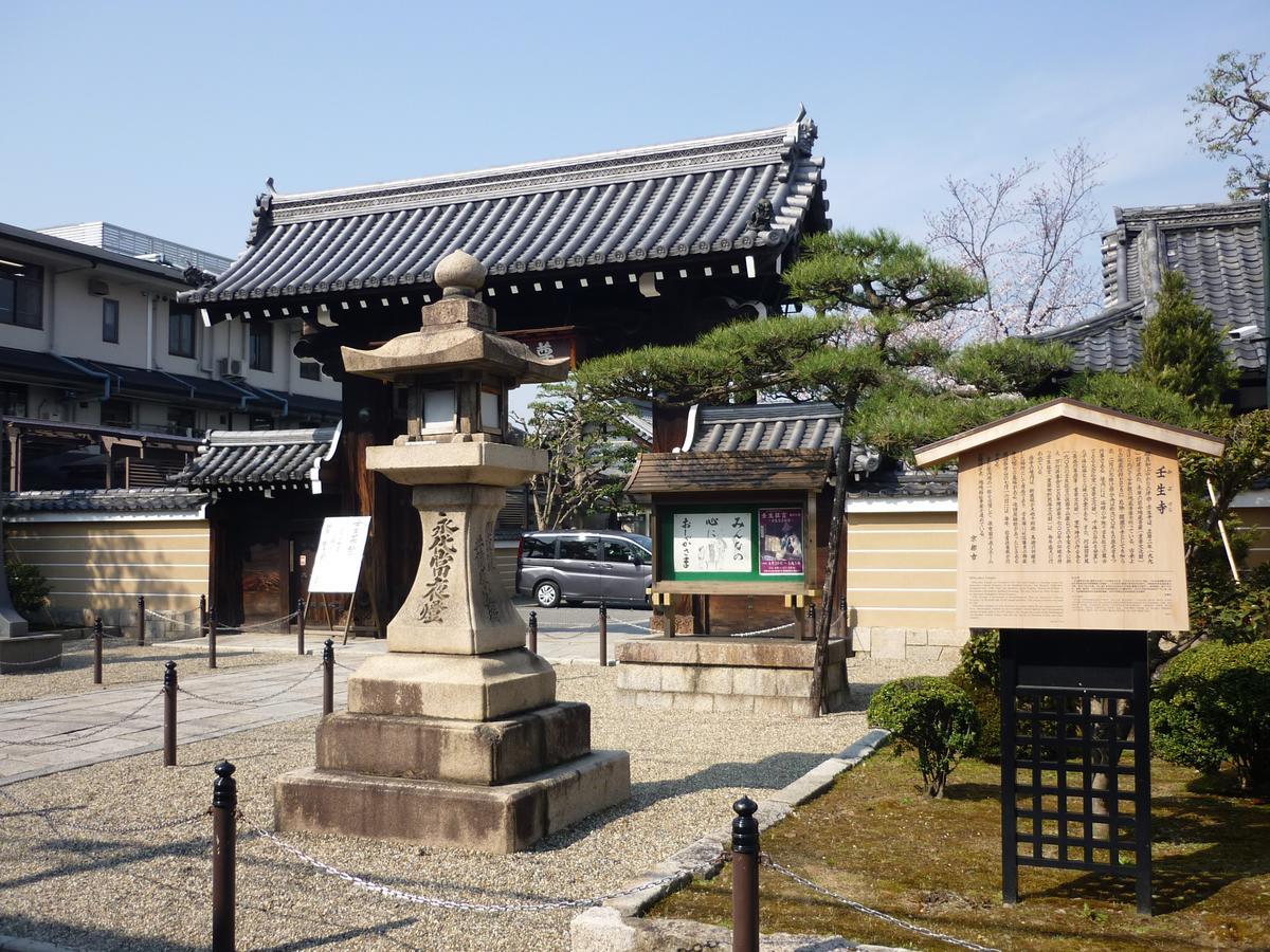 Kyo No Yado Botan Villa Kyoto Eksteriør bilde